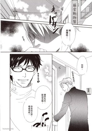 KINOSHITA Keiko Dont Cry Baby就别哭了宝贝 Chinese单全1卷 - Page 104