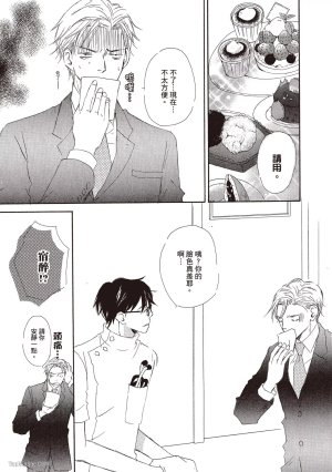 KINOSHITA Keiko Dont Cry Baby就别哭了宝贝 Chinese单全1卷 - Page 105