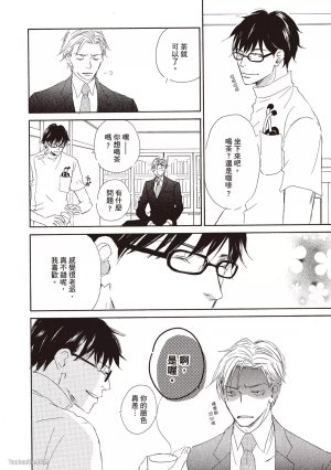 KINOSHITA Keiko Dont Cry Baby就别哭了宝贝 Chinese单全1卷 - Page 106