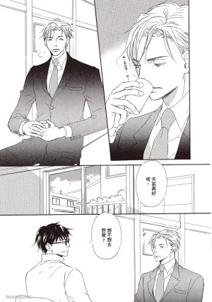 KINOSHITA Keiko Dont Cry Baby就别哭了宝贝 Chinese单全1卷 - Page 107