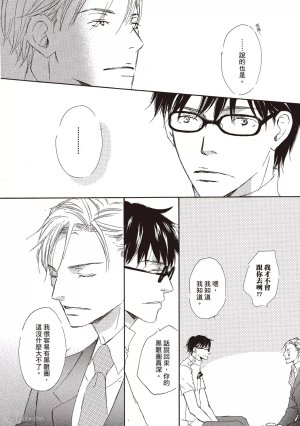 KINOSHITA Keiko Dont Cry Baby就别哭了宝贝 Chinese单全1卷 - Page 108