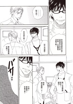 KINOSHITA Keiko Dont Cry Baby就别哭了宝贝 Chinese单全1卷 - Page 11