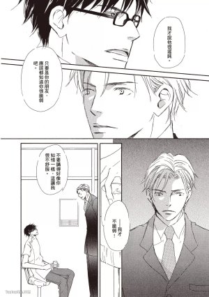 KINOSHITA Keiko Dont Cry Baby就别哭了宝贝 Chinese单全1卷 - Page 110