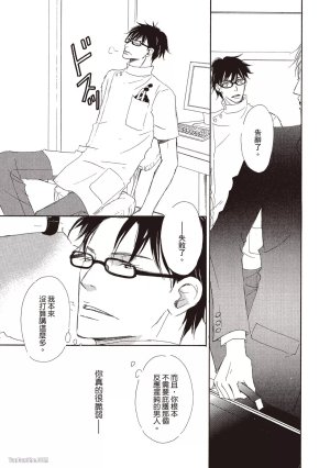 KINOSHITA Keiko Dont Cry Baby就别哭了宝贝 Chinese单全1卷 - Page 111
