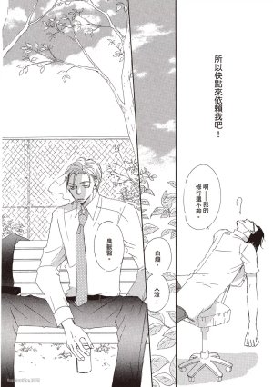 KINOSHITA Keiko Dont Cry Baby就别哭了宝贝 Chinese单全1卷 - Page 112