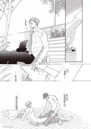 KINOSHITA Keiko Dont Cry Baby就别哭了宝贝 Chinese单全1卷 - Page 113
