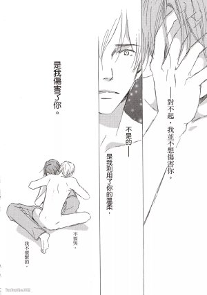 KINOSHITA Keiko Dont Cry Baby就别哭了宝贝 Chinese单全1卷 - Page 114