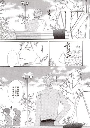 KINOSHITA Keiko Dont Cry Baby就别哭了宝贝 Chinese单全1卷 - Page 115