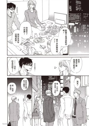 KINOSHITA Keiko Dont Cry Baby就别哭了宝贝 Chinese单全1卷 - Page 116