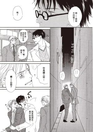 KINOSHITA Keiko Dont Cry Baby就别哭了宝贝 Chinese单全1卷 - Page 117