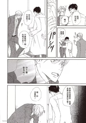 KINOSHITA Keiko Dont Cry Baby就别哭了宝贝 Chinese单全1卷 - Page 118