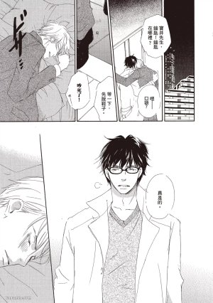 KINOSHITA Keiko Dont Cry Baby就别哭了宝贝 Chinese单全1卷 - Page 119
