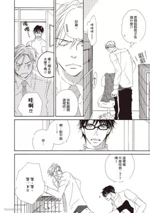 KINOSHITA Keiko Dont Cry Baby就别哭了宝贝 Chinese单全1卷 - Page 12