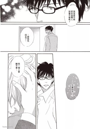 KINOSHITA Keiko Dont Cry Baby就别哭了宝贝 Chinese单全1卷 - Page 120
