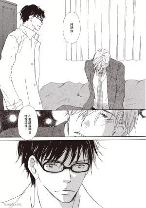 KINOSHITA Keiko Dont Cry Baby就别哭了宝贝 Chinese单全1卷 - Page 121