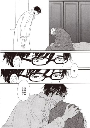 KINOSHITA Keiko Dont Cry Baby就别哭了宝贝 Chinese单全1卷 - Page 122