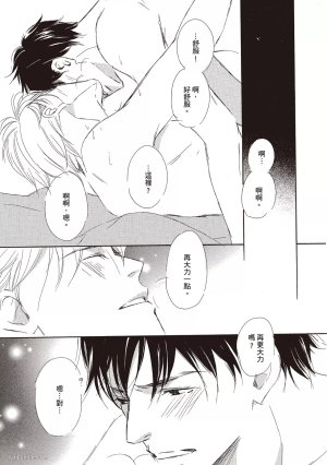 KINOSHITA Keiko Dont Cry Baby就别哭了宝贝 Chinese单全1卷 - Page 123