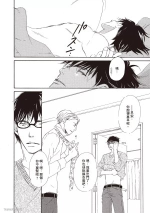 KINOSHITA Keiko Dont Cry Baby就别哭了宝贝 Chinese单全1卷 - Page 126
