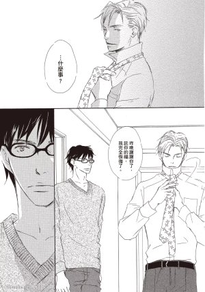 KINOSHITA Keiko Dont Cry Baby就别哭了宝贝 Chinese单全1卷 - Page 127