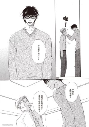 KINOSHITA Keiko Dont Cry Baby就别哭了宝贝 Chinese单全1卷 - Page 129