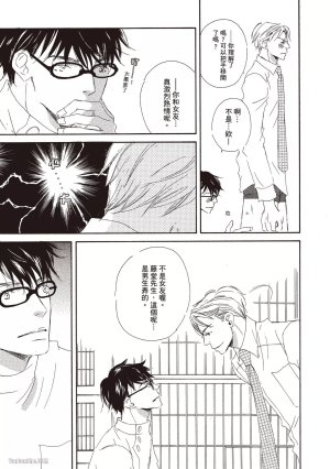 KINOSHITA Keiko Dont Cry Baby就别哭了宝贝 Chinese单全1卷 - Page 13