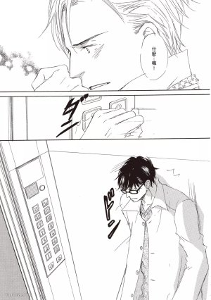 KINOSHITA Keiko Dont Cry Baby就别哭了宝贝 Chinese单全1卷 - Page 131