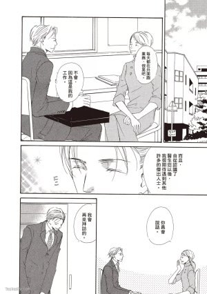KINOSHITA Keiko Dont Cry Baby就别哭了宝贝 Chinese单全1卷 - Page 134