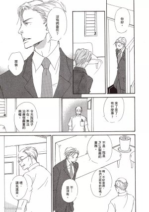 KINOSHITA Keiko Dont Cry Baby就别哭了宝贝 Chinese单全1卷 - Page 137