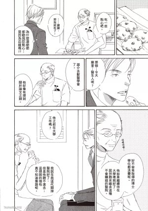 KINOSHITA Keiko Dont Cry Baby就别哭了宝贝 Chinese单全1卷 - Page 138