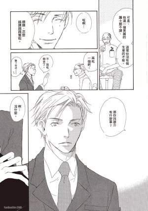 KINOSHITA Keiko Dont Cry Baby就别哭了宝贝 Chinese单全1卷 - Page 139