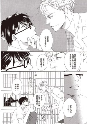 KINOSHITA Keiko Dont Cry Baby就别哭了宝贝 Chinese单全1卷 - Page 14