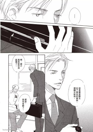 KINOSHITA Keiko Dont Cry Baby就别哭了宝贝 Chinese单全1卷 - Page 140