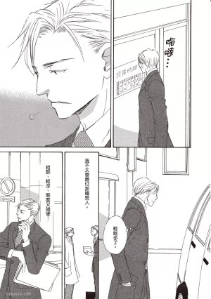KINOSHITA Keiko Dont Cry Baby就别哭了宝贝 Chinese单全1卷 - Page 141