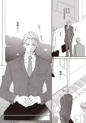 KINOSHITA Keiko Dont Cry Baby就别哭了宝贝 Chinese单全1卷 - Page 142