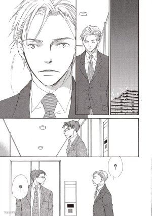 KINOSHITA Keiko Dont Cry Baby就别哭了宝贝 Chinese单全1卷 - Page 143