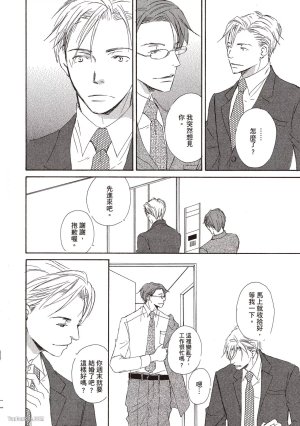 KINOSHITA Keiko Dont Cry Baby就别哭了宝贝 Chinese单全1卷 - Page 144