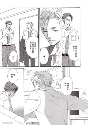 KINOSHITA Keiko Dont Cry Baby就别哭了宝贝 Chinese单全1卷 - Page 145