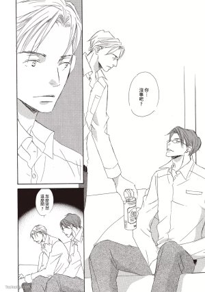 KINOSHITA Keiko Dont Cry Baby就别哭了宝贝 Chinese单全1卷 - Page 146
