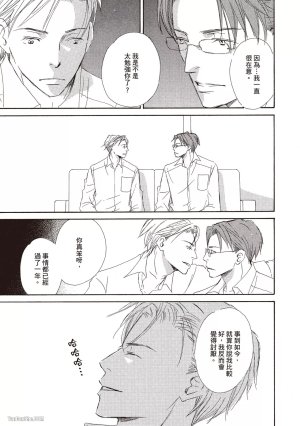 KINOSHITA Keiko Dont Cry Baby就别哭了宝贝 Chinese单全1卷 - Page 147
