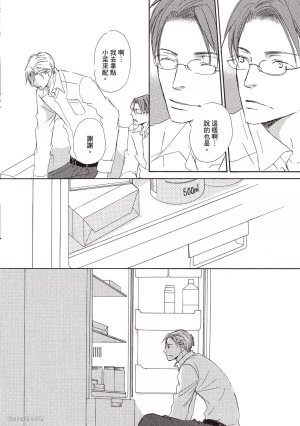 KINOSHITA Keiko Dont Cry Baby就别哭了宝贝 Chinese单全1卷 - Page 148