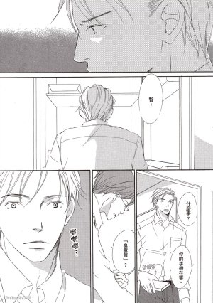 KINOSHITA Keiko Dont Cry Baby就别哭了宝贝 Chinese单全1卷 - Page 149