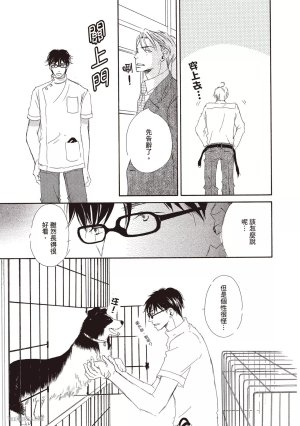 KINOSHITA Keiko Dont Cry Baby就别哭了宝贝 Chinese单全1卷 - Page 15