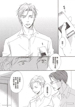 KINOSHITA Keiko Dont Cry Baby就别哭了宝贝 Chinese单全1卷 - Page 150