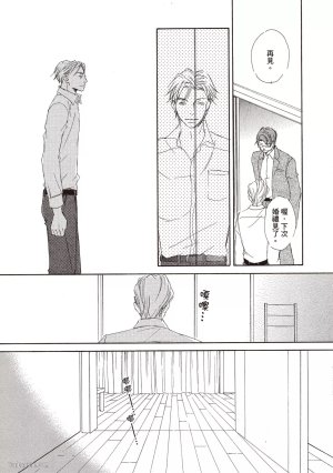 KINOSHITA Keiko Dont Cry Baby就别哭了宝贝 Chinese单全1卷 - Page 151