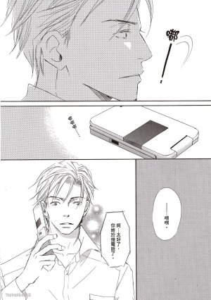 KINOSHITA Keiko Dont Cry Baby就别哭了宝贝 Chinese单全1卷 - Page 152