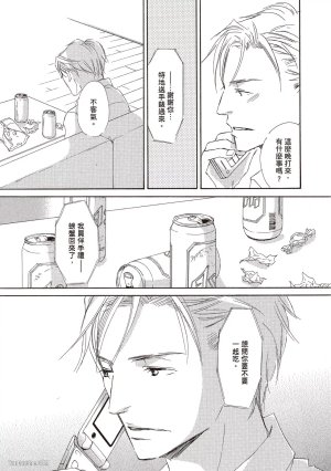 KINOSHITA Keiko Dont Cry Baby就别哭了宝贝 Chinese单全1卷 - Page 153