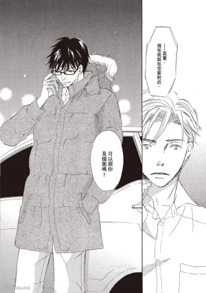 KINOSHITA Keiko Dont Cry Baby就别哭了宝贝 Chinese单全1卷 - Page 154