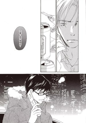 KINOSHITA Keiko Dont Cry Baby就别哭了宝贝 Chinese单全1卷 - Page 155