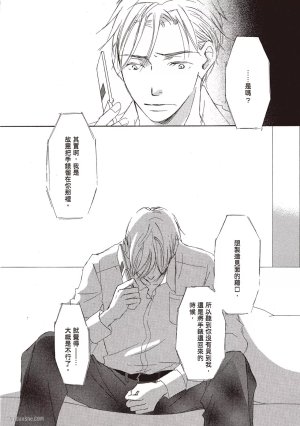 KINOSHITA Keiko Dont Cry Baby就别哭了宝贝 Chinese单全1卷 - Page 156