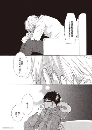 KINOSHITA Keiko Dont Cry Baby就别哭了宝贝 Chinese单全1卷 - Page 157